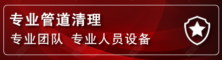 望花区管道疏通电话
