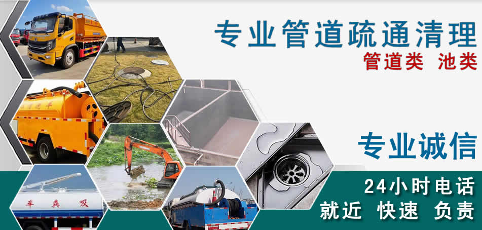 望花区下水管道清理疏通